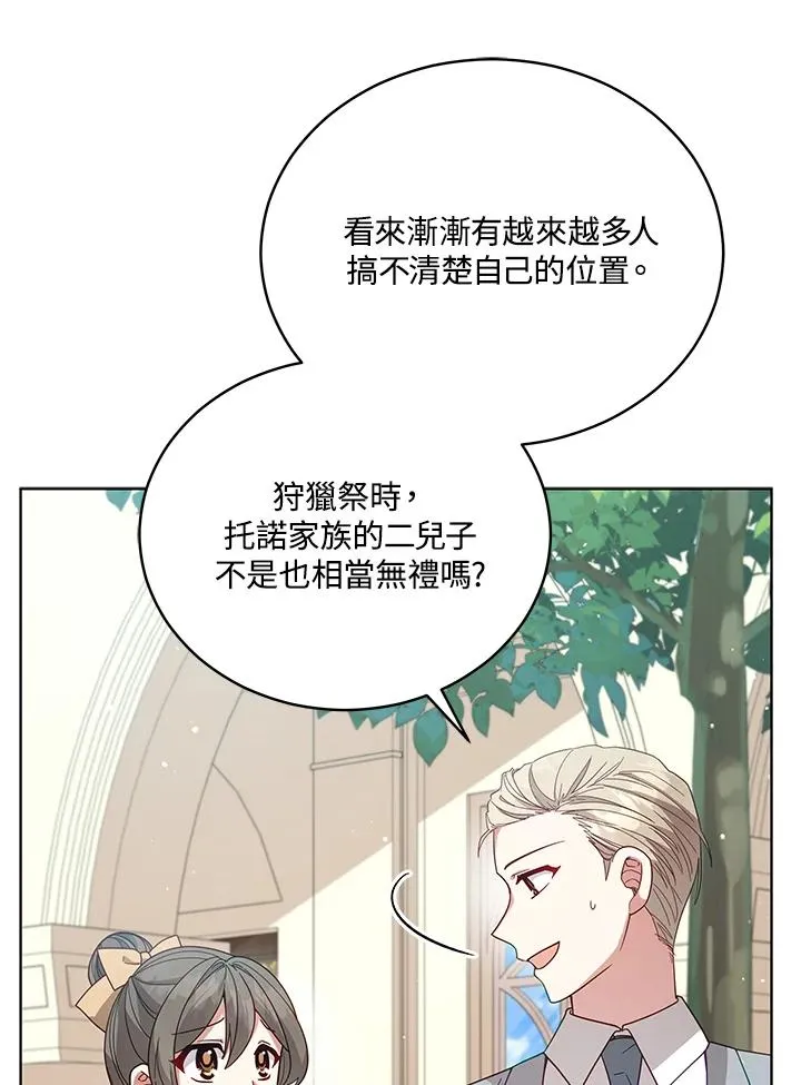 第109话 第14页