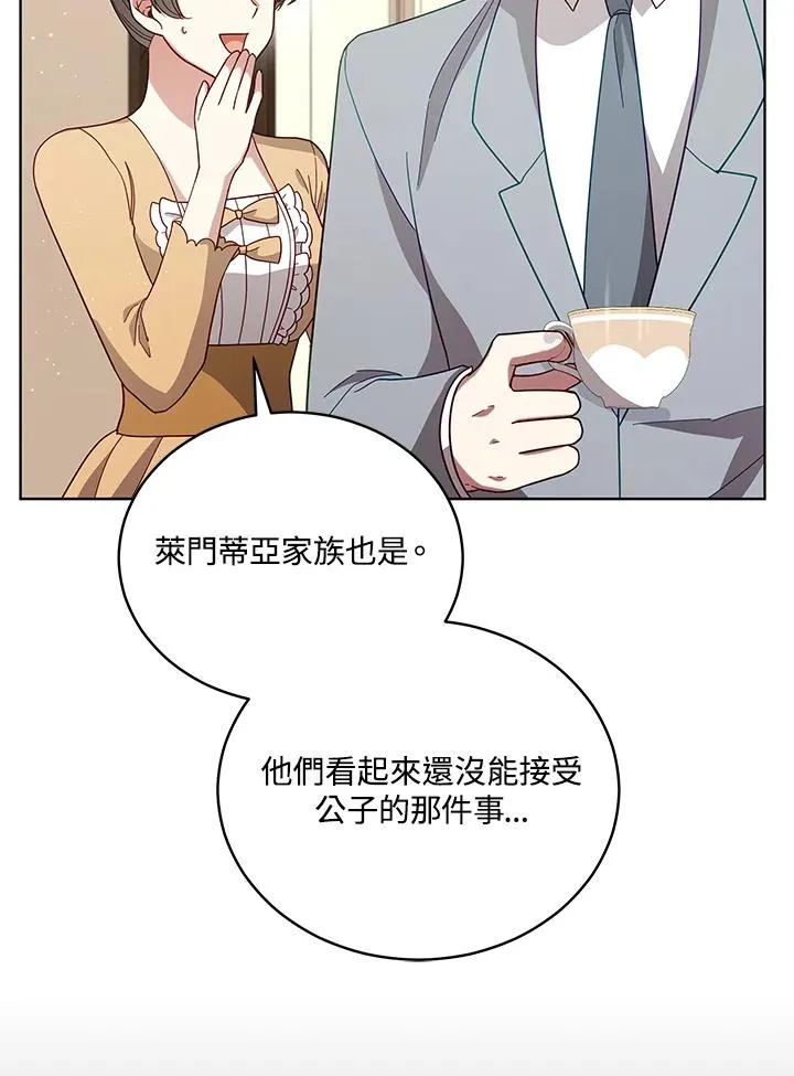 第109话 第15页