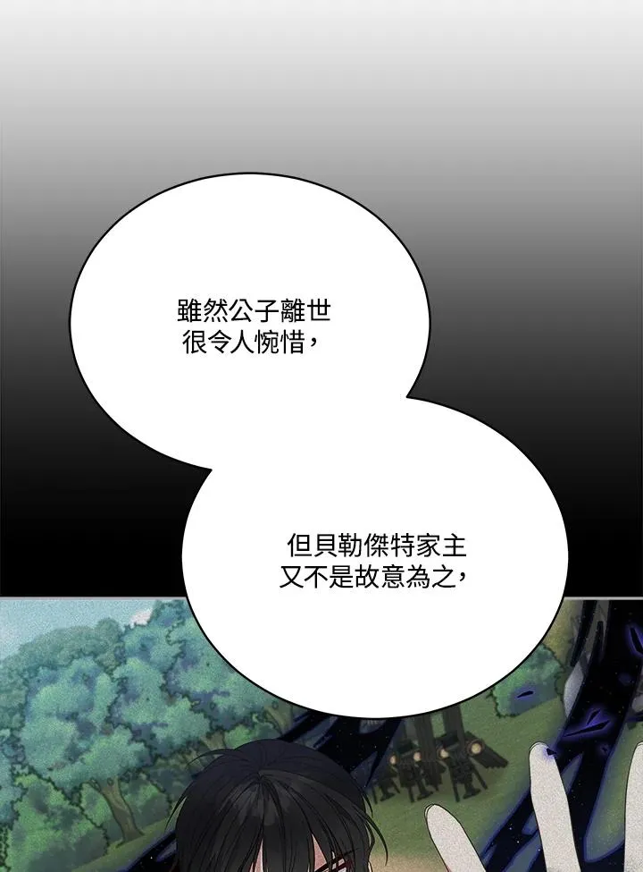 第109话 第16页
