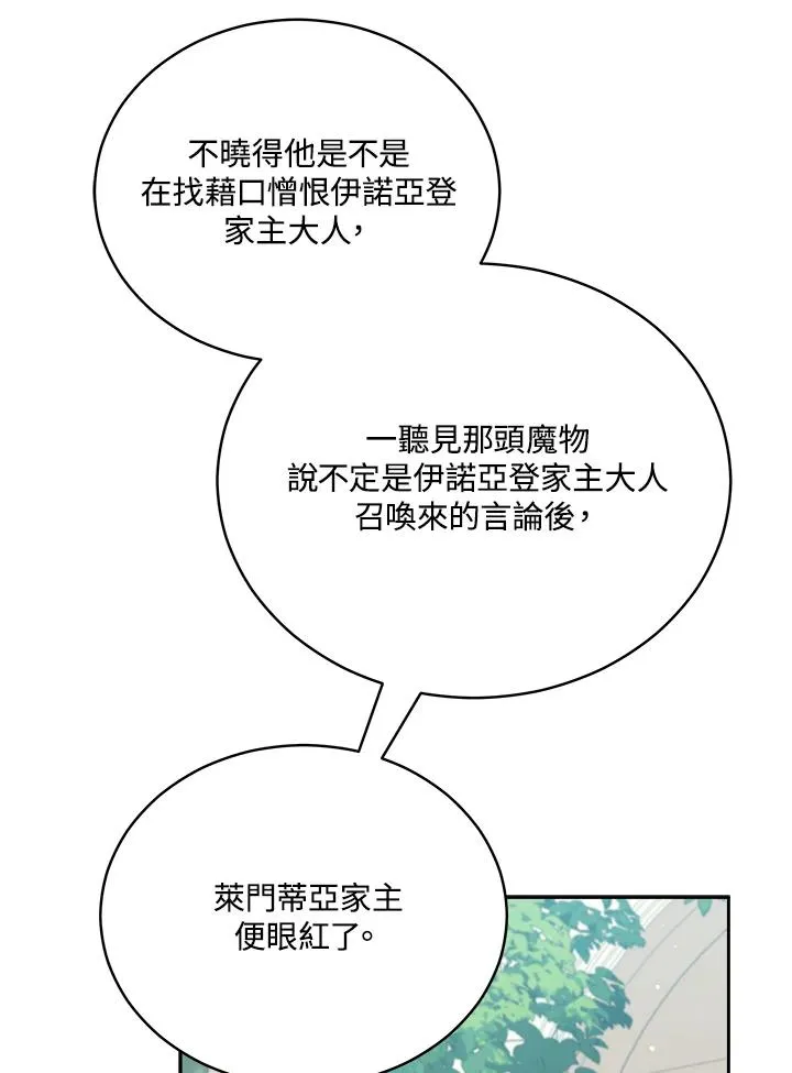第109话 第20页