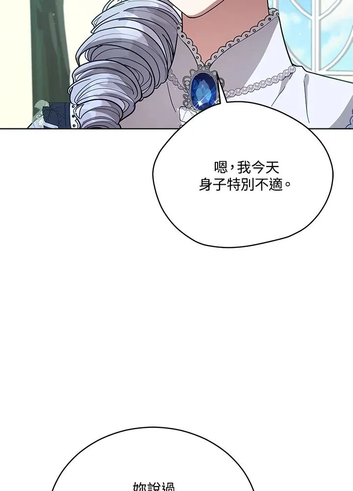 第109话 第27页
