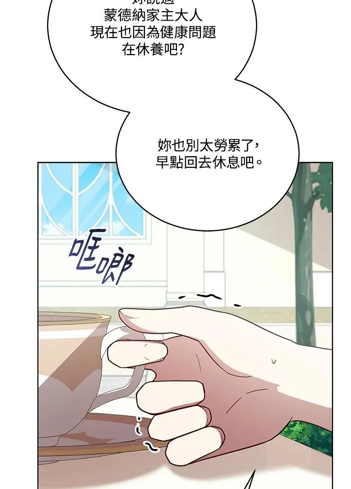 第109话 第28页