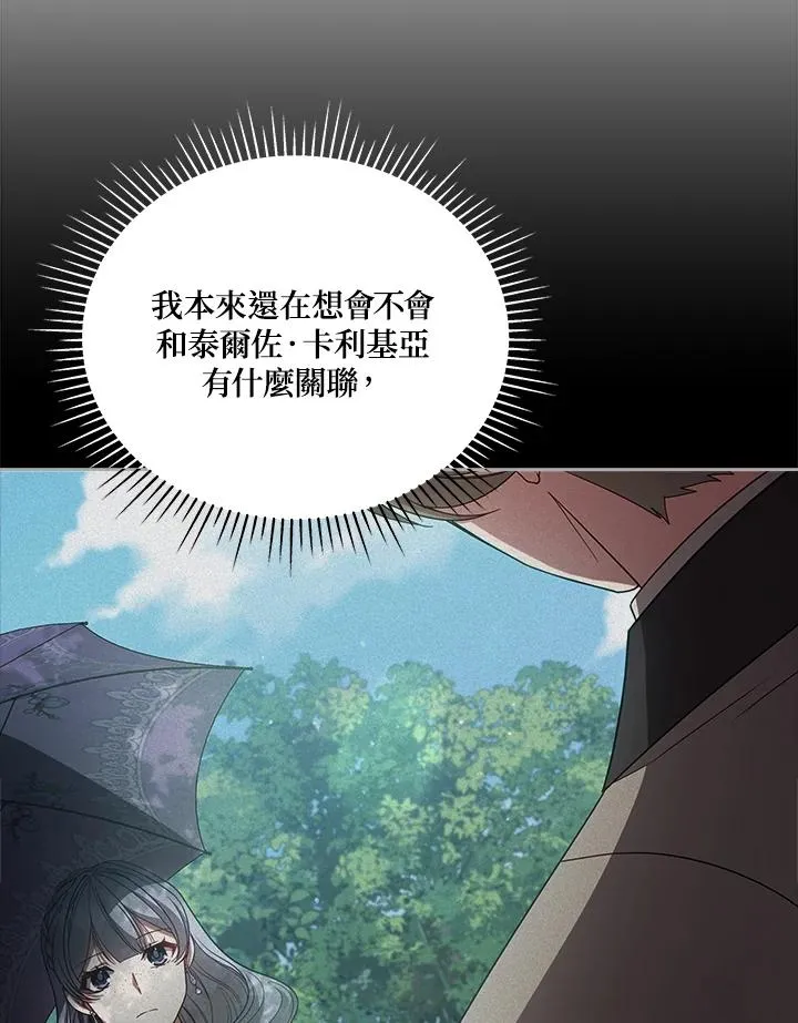 第109话 第38页