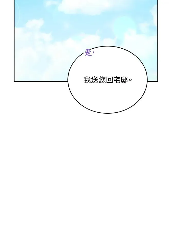 第109话 第43页