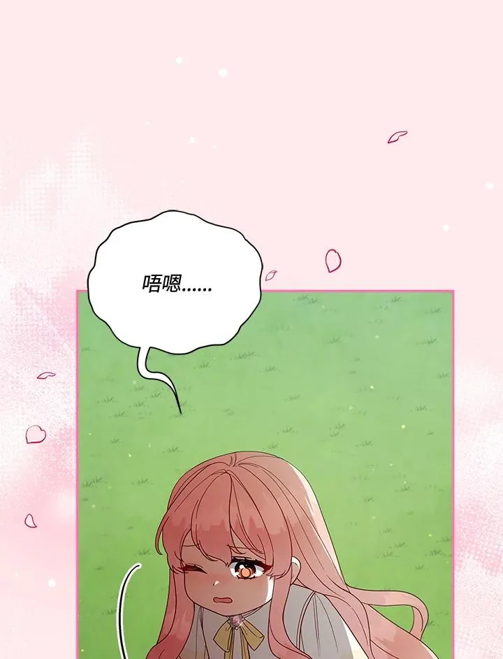 第109话 第52页