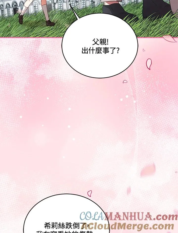 第109话 第57页