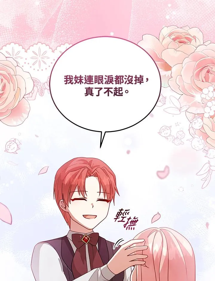第109话 第60页
