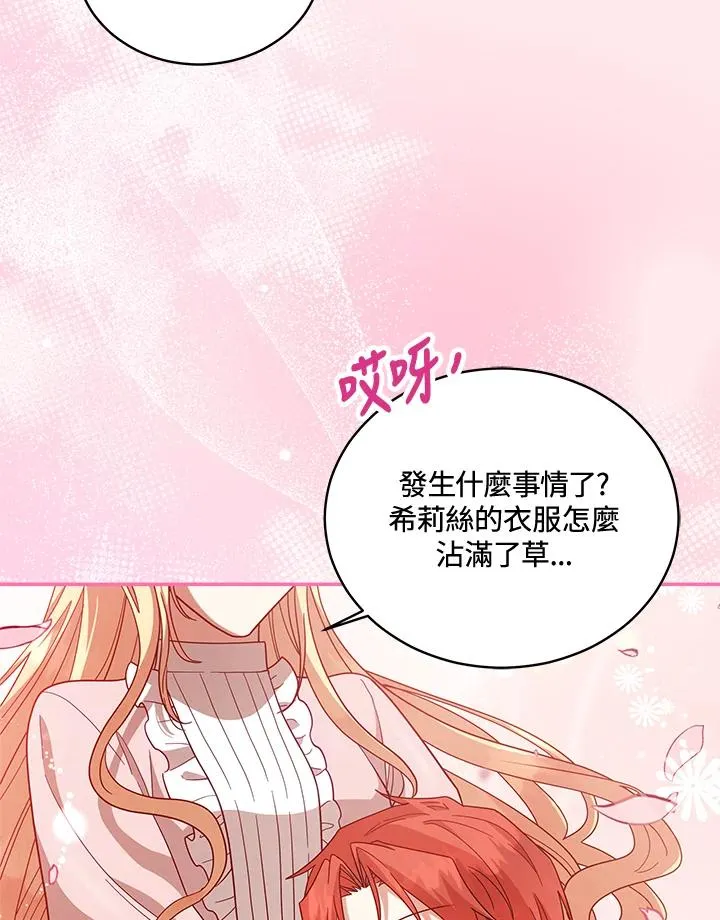 第109话 第66页