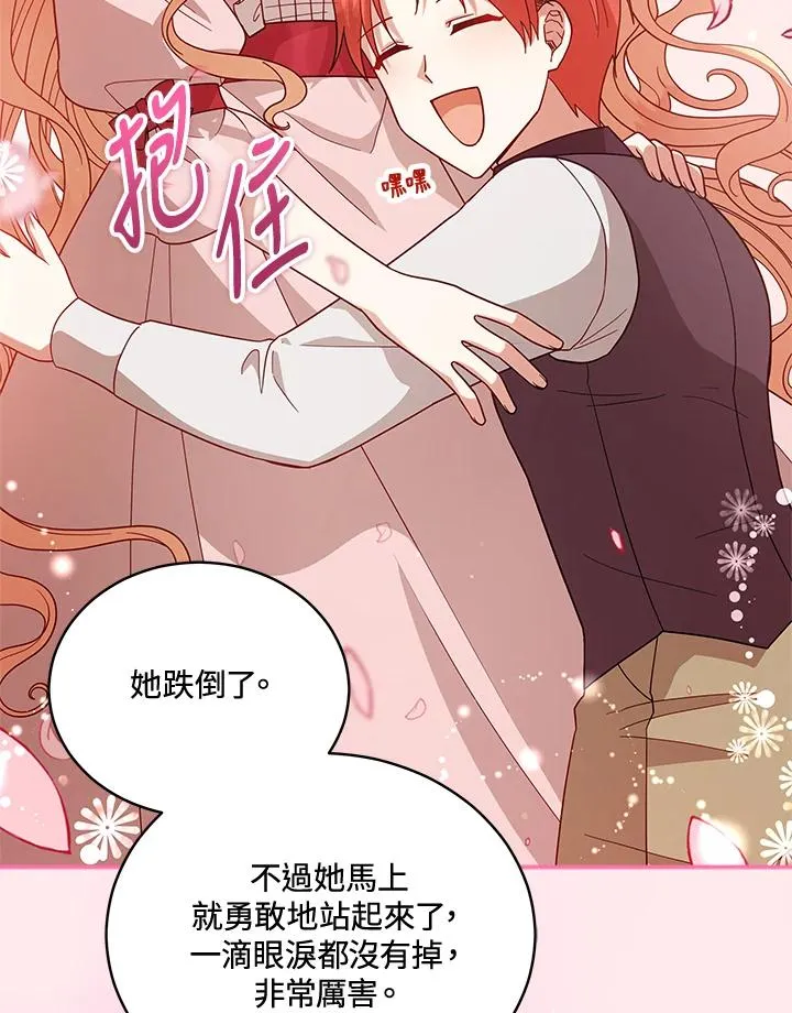 第109话 第67页