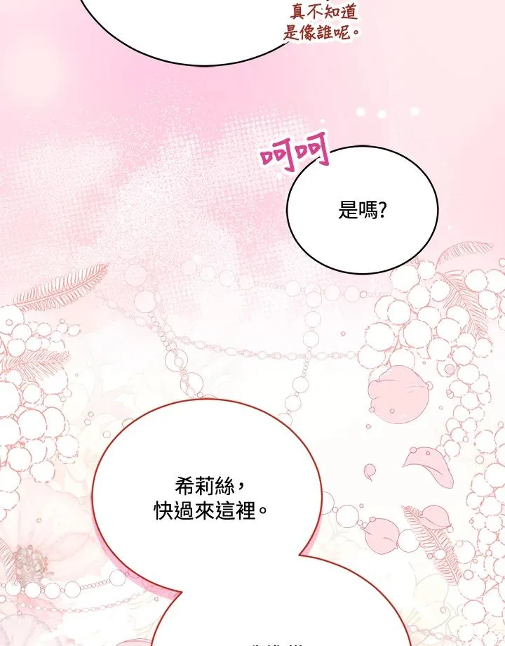 第109话 第68页