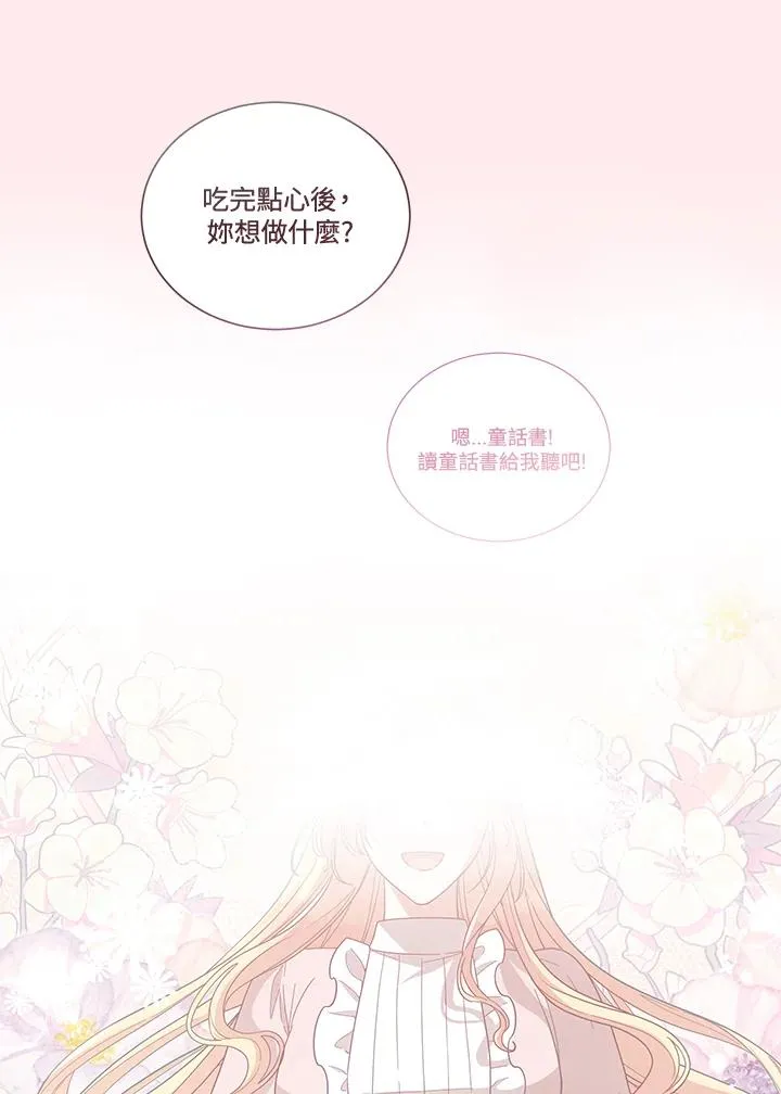 第109话 第71页