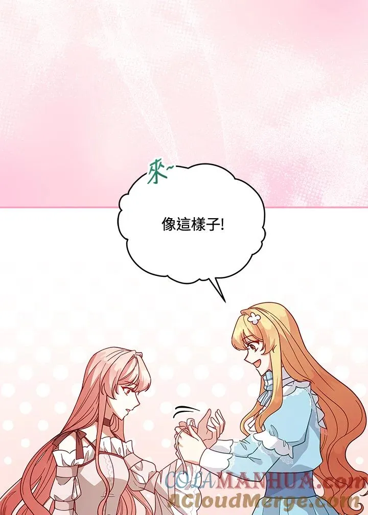 第109话 第77页