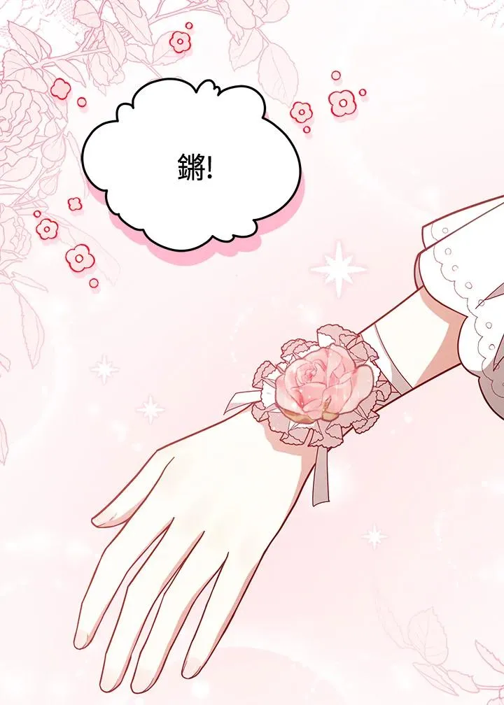第109话 第79页