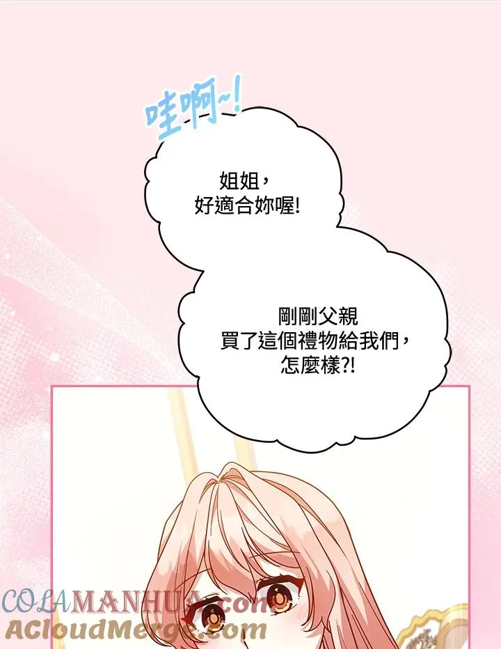 第109话 第81页