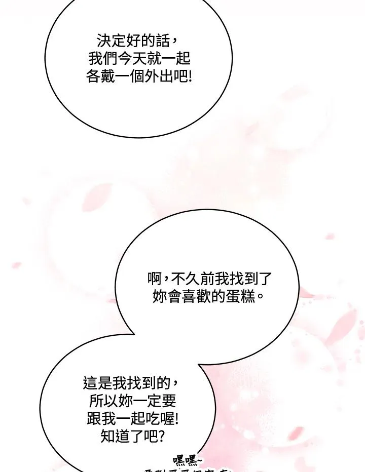 第109话 第83页