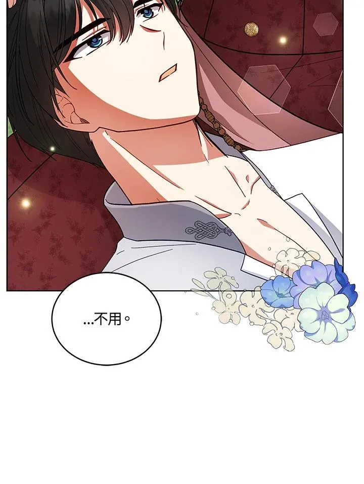 ��110话 第7页