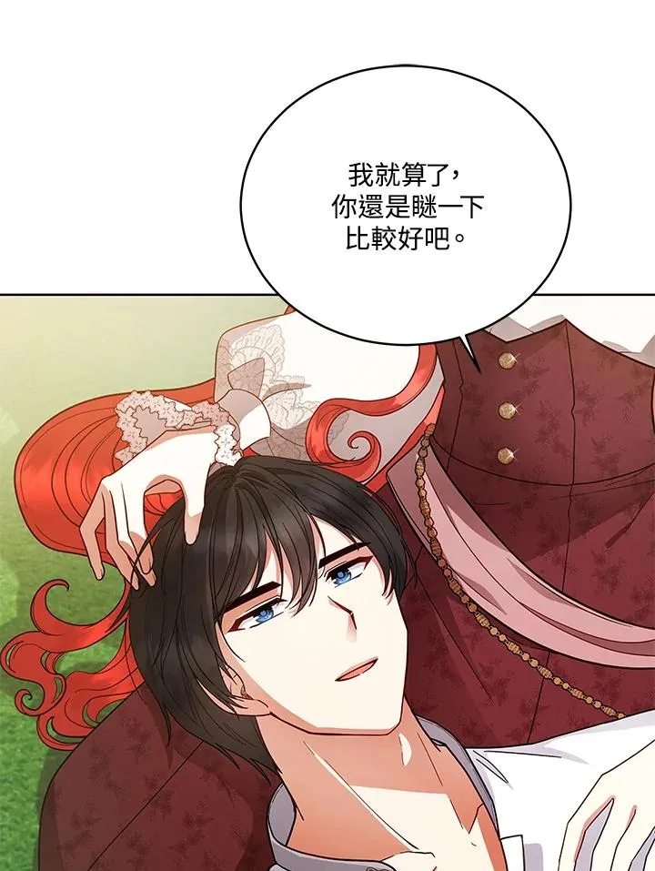 ��110话 第8页