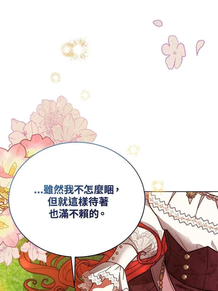 ��110话 第11页