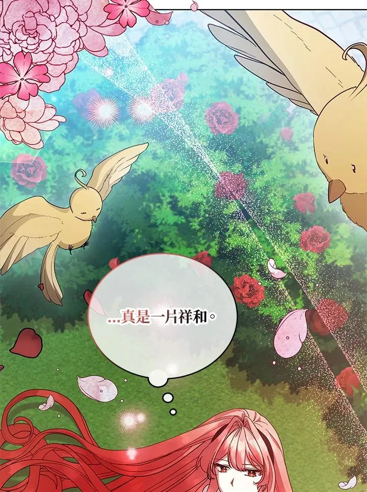 ��110话 第16页
