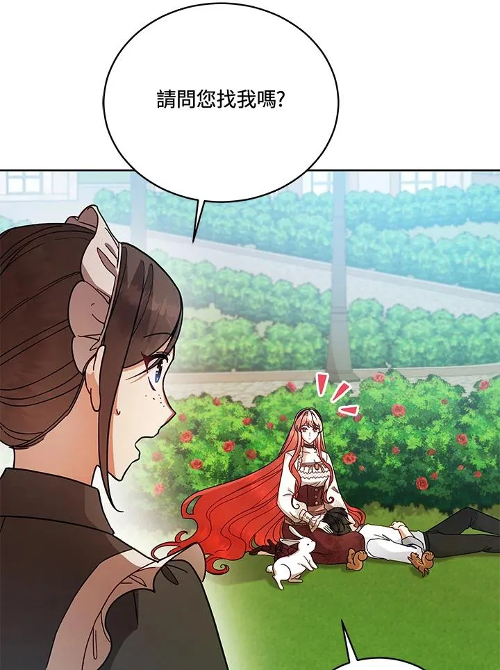 ��110话 第19页