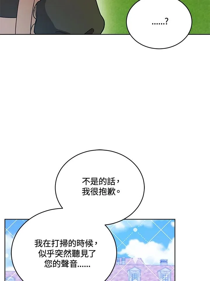 ��110话 第20页