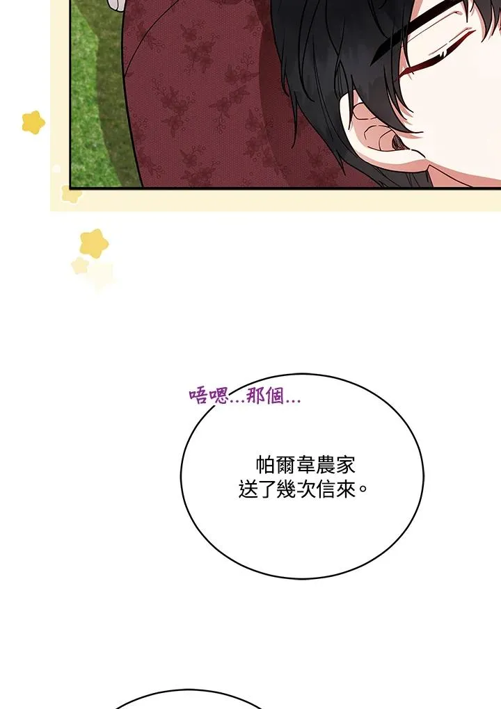 ��110话 第23页