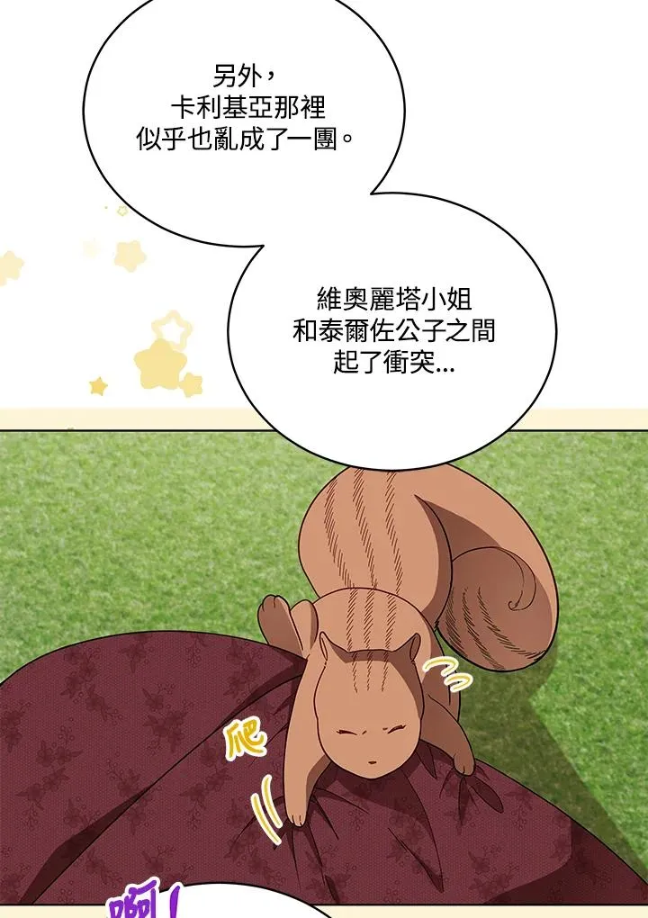 ��110话 第24页