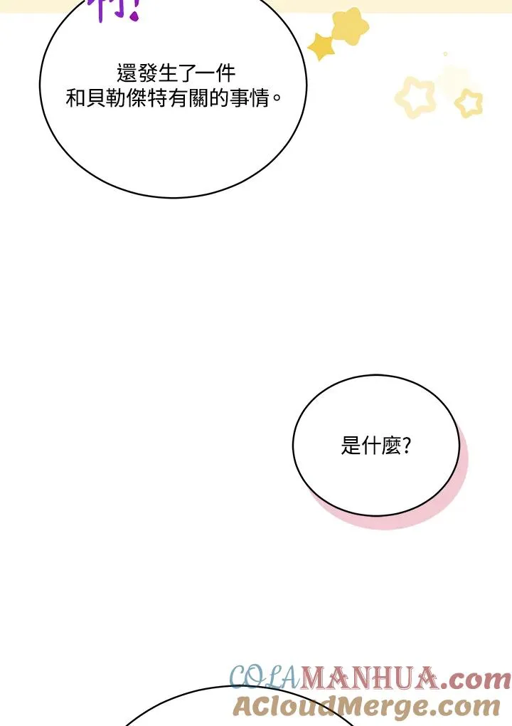 ��110话 第25页