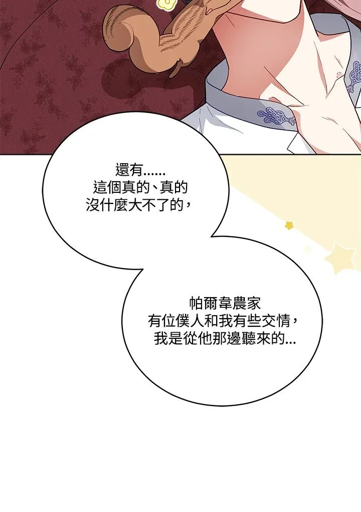 ��110话 第27页
