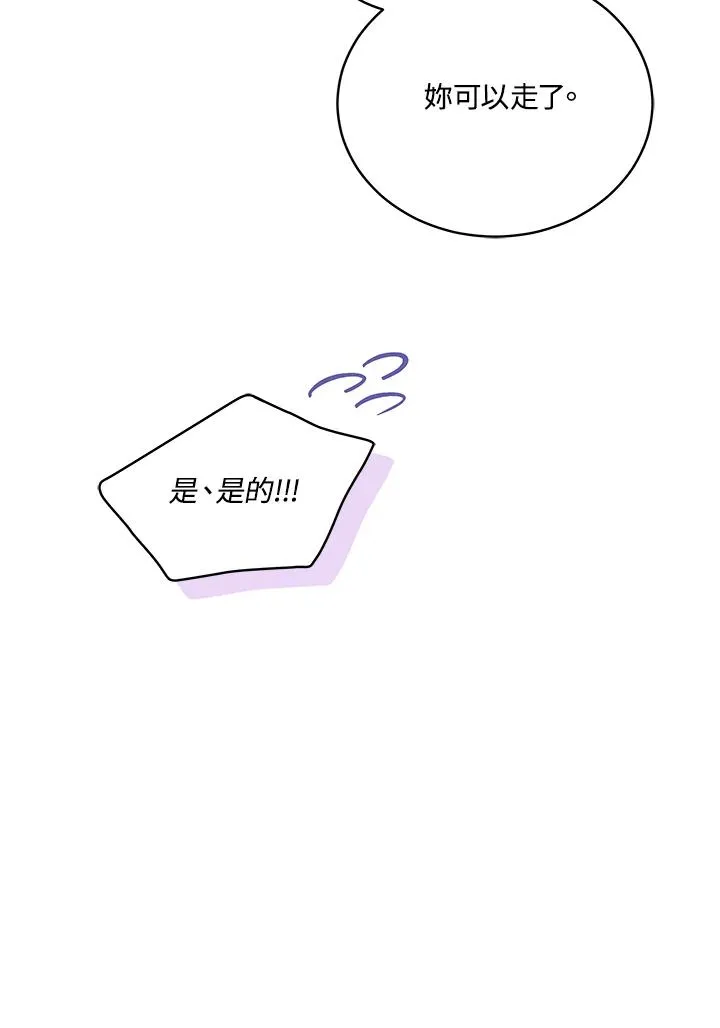 ��110话 第31页