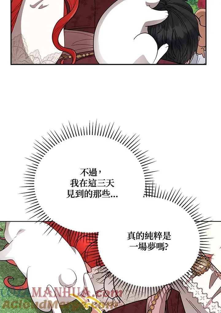 ��110话 第33页