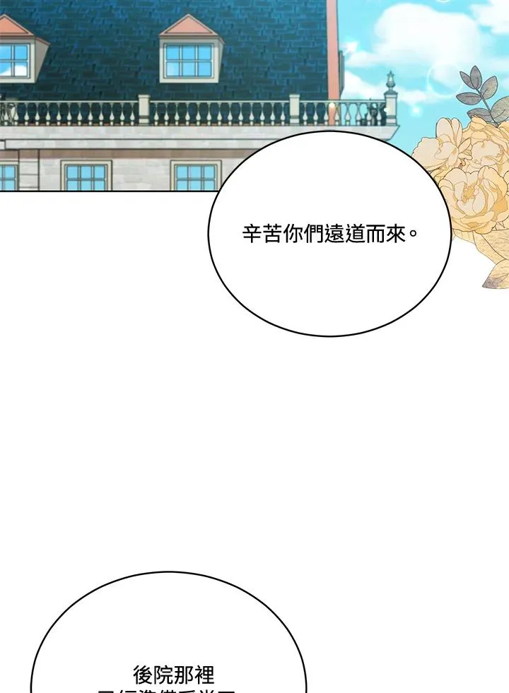 ��110话 第44页