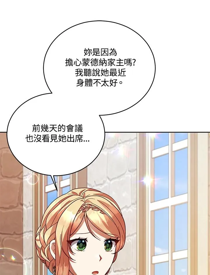 ��110话 第52页