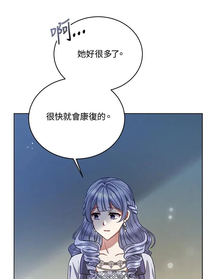 ��110话 第54页