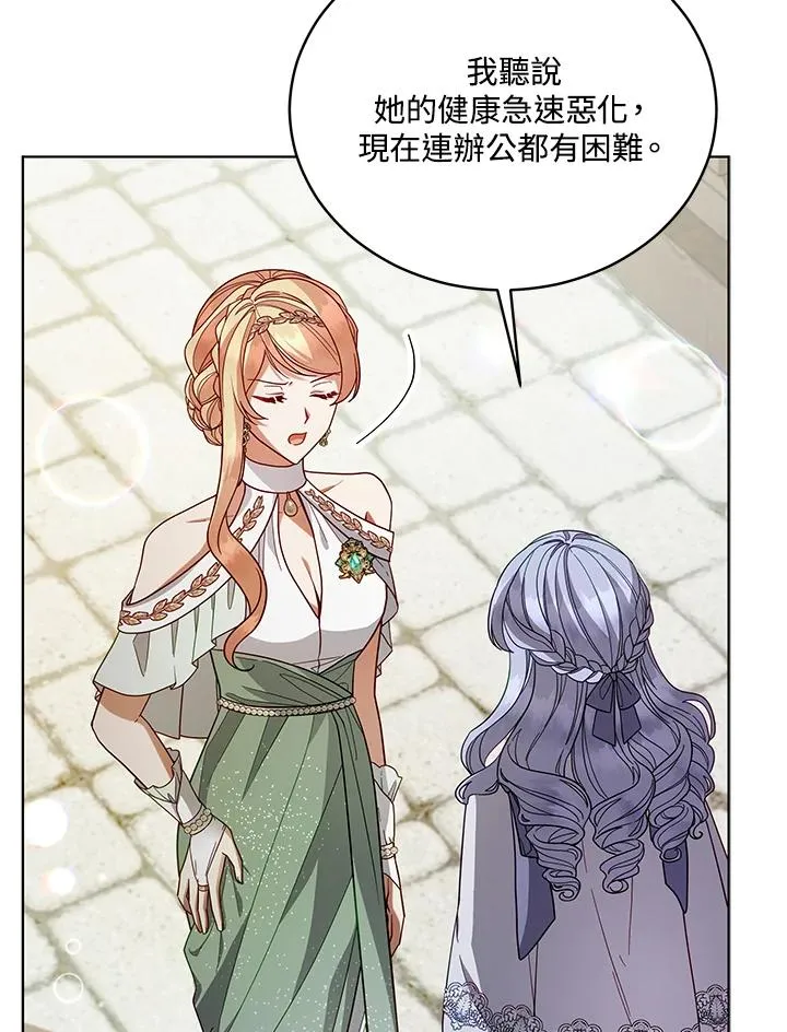 ��110话 第56页