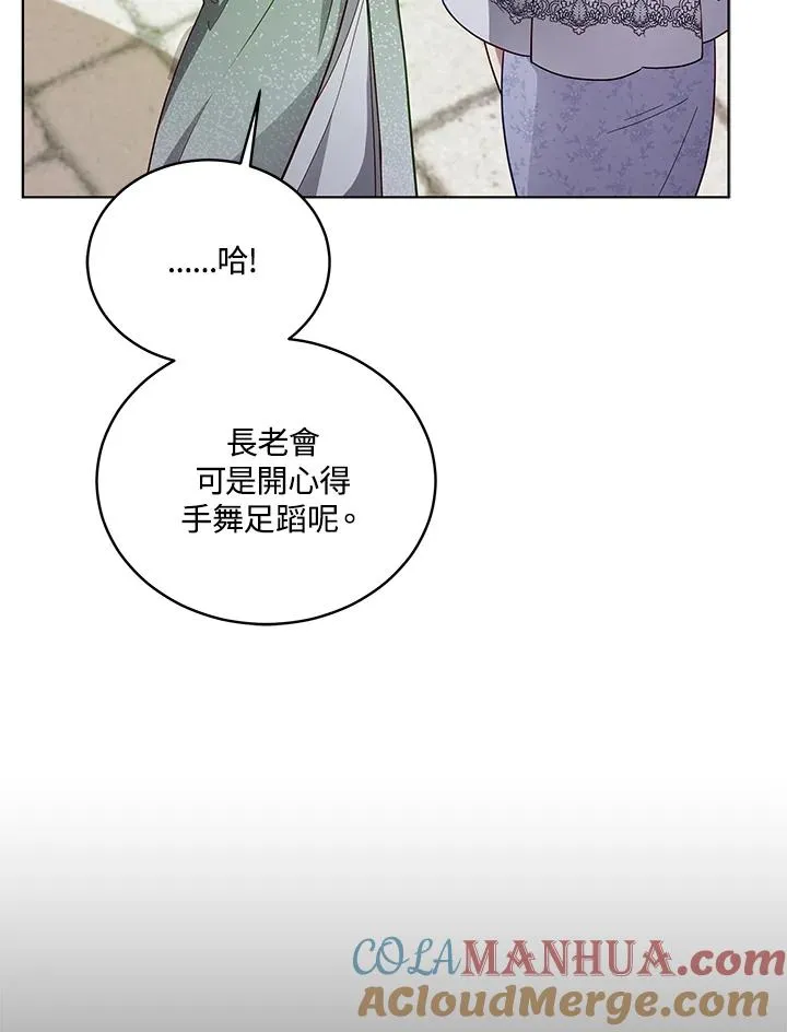 ��110话 第57页