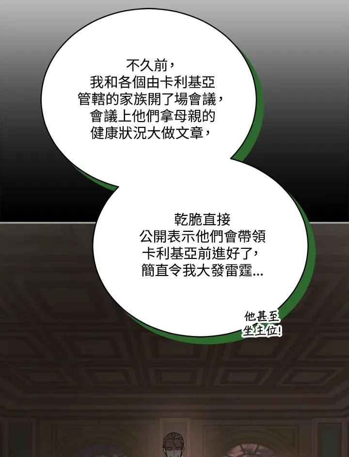 ��110话 第58页