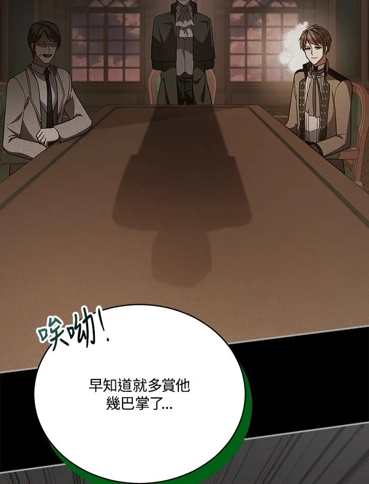 ��110话 第59页