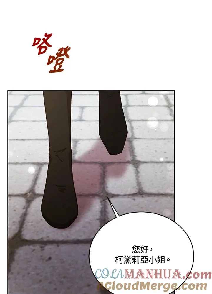 ��110话 第65页