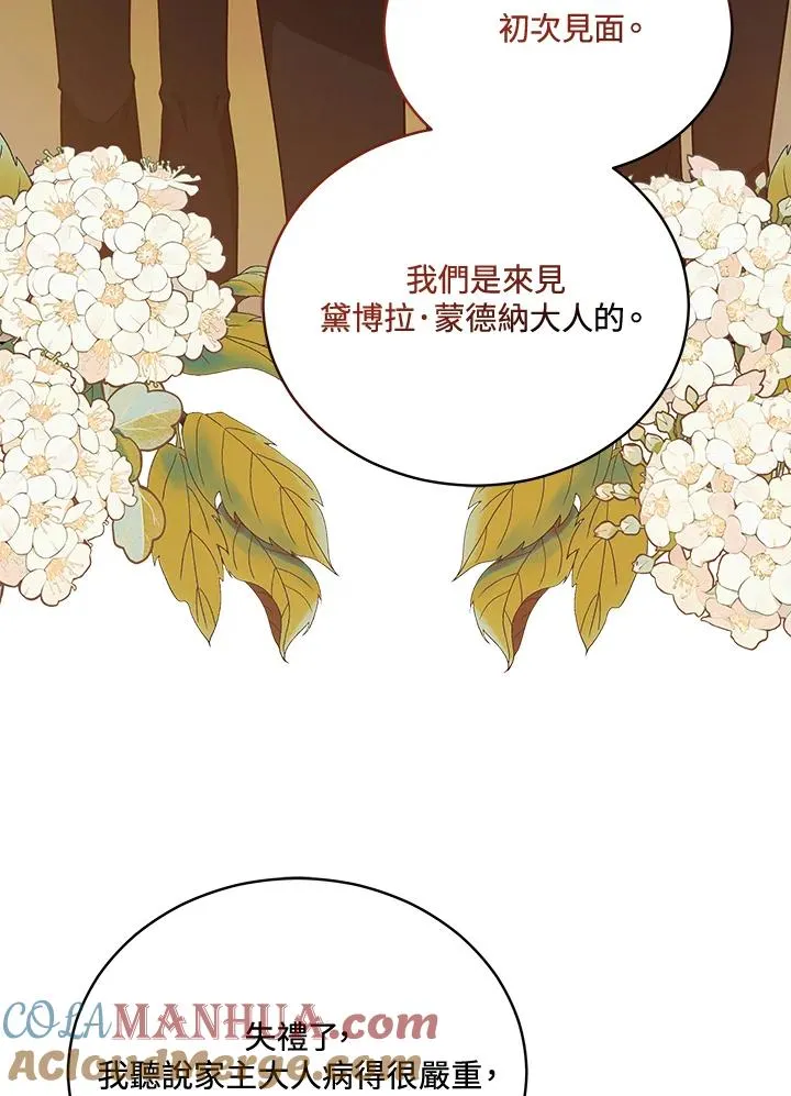 ��110话 第69页