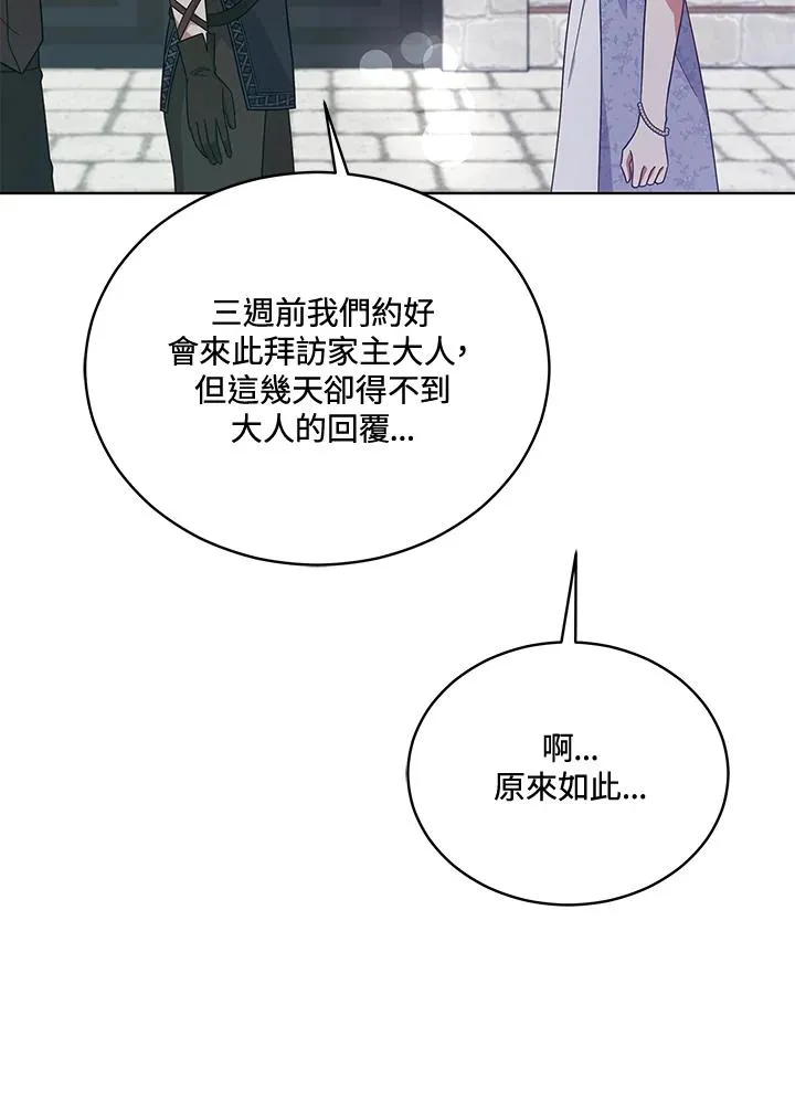 ��110话 第71页