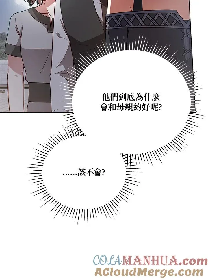��110话 第73页