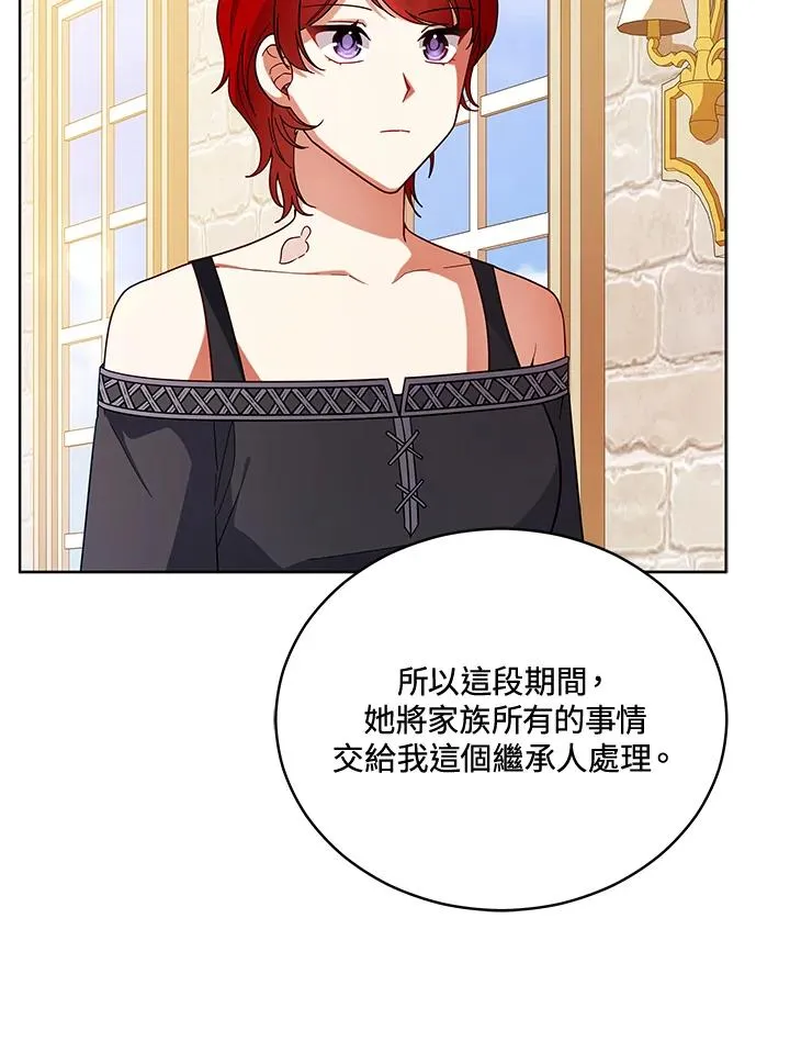 ��110话 第75页