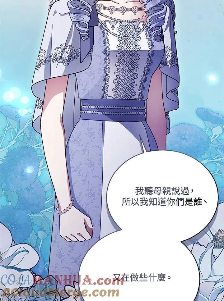 ��110话 第77页