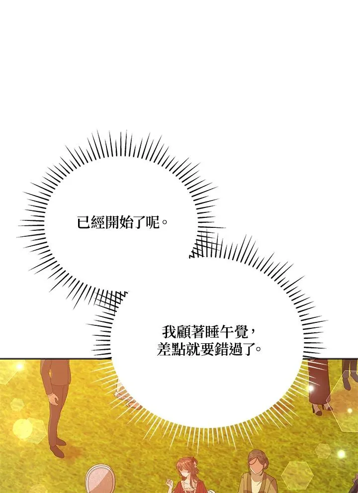 ��110话 第82页