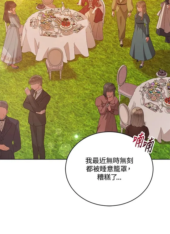 ��110话 第83页