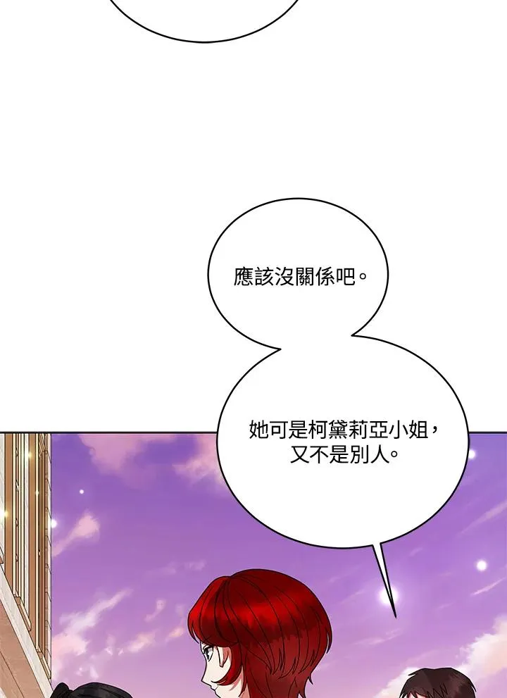��110话 第87页