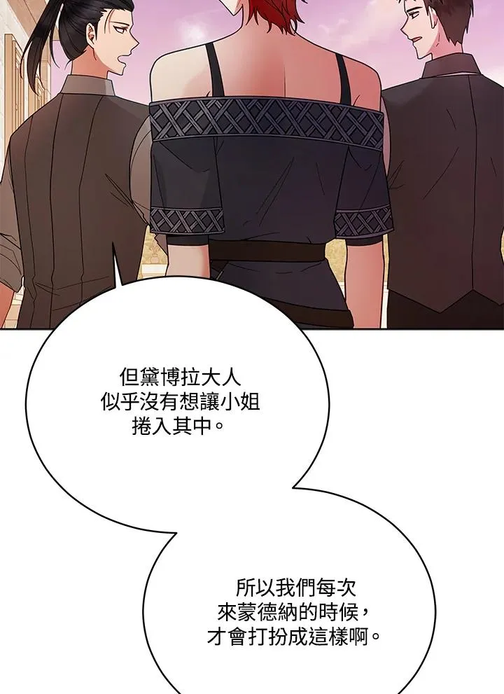 ��110话 第88页