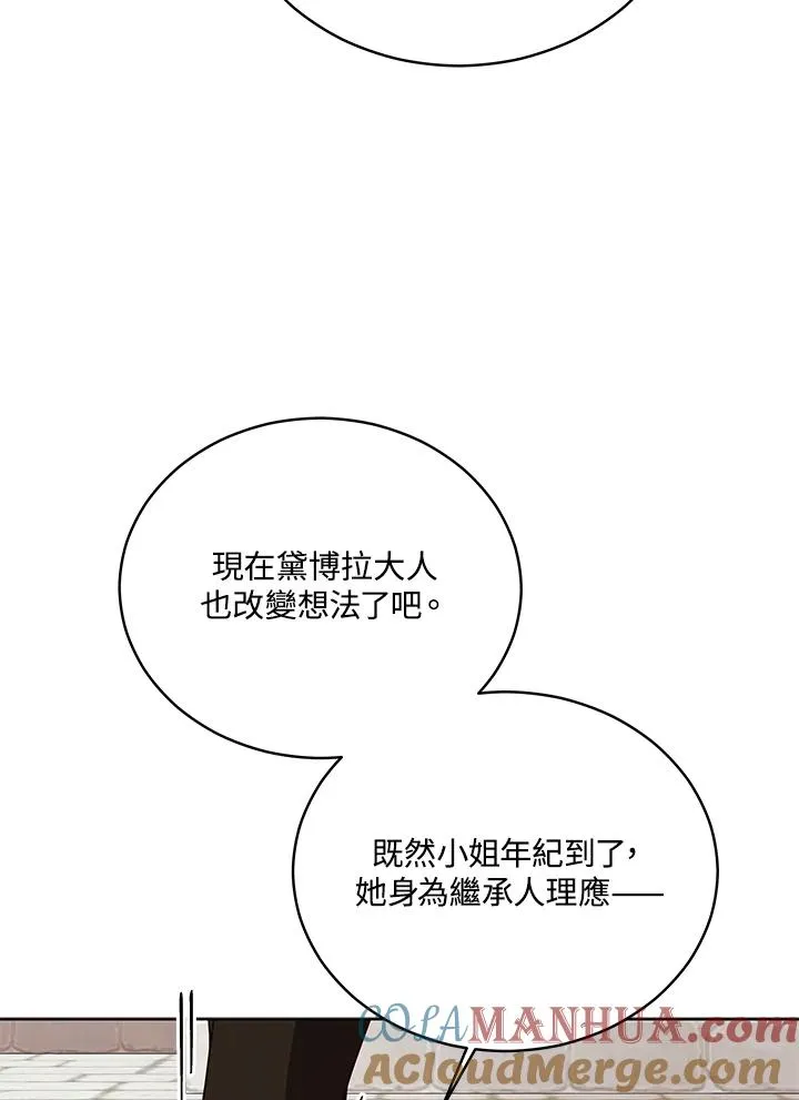 ��110话 第89页