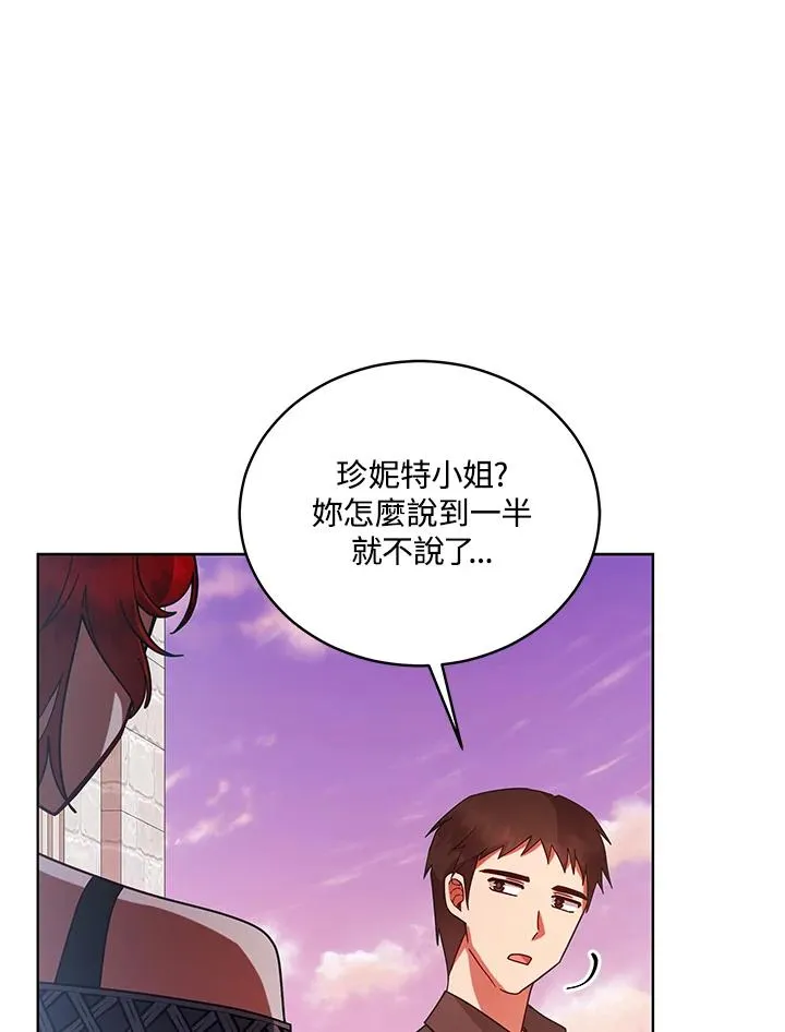 ��110话 第92页